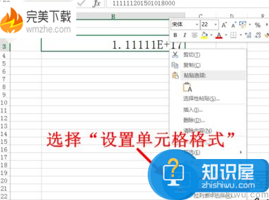 Excel2016输入身份证号出现乱码的具体处理方法