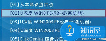 联想天逸310笔记本安装win7系统教程