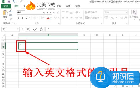 Excel2016输入身份证号出现乱码的具体处理方法