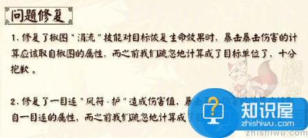 阴阳师一目连技能改动事件始末