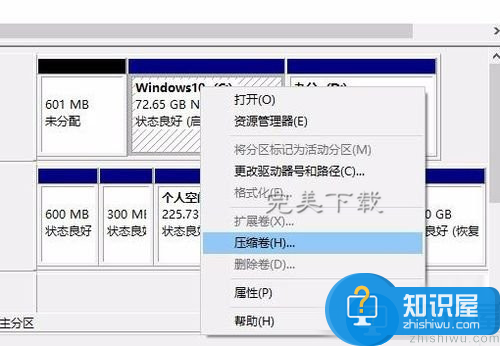 简单几步，即可对Win10硬盘无损分区