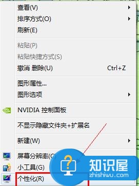 win7电脑鼠标怎么设置 win7电脑鼠标设置的方法