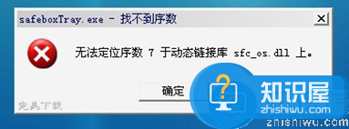 360保险箱无法打开的两种处理办法详解