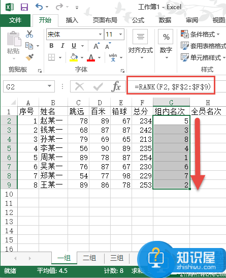 Excel2016进行单元格中数据排名的方法