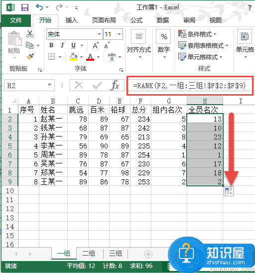 Excel2016进行单元格中数据排名的方法