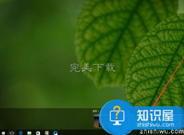 Win10系统中开启多个桌面的具体流程