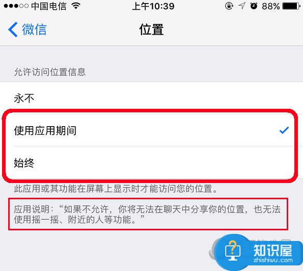 微信摇一摇摇不到附近的人怎么解决 微信为什么摇不到附近人解决办法