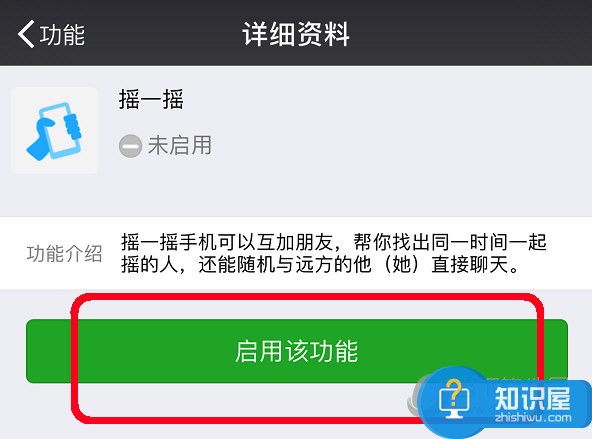 微信摇一摇摇不到附近的人怎么解决 微信为什么摇不到附近人解决办法