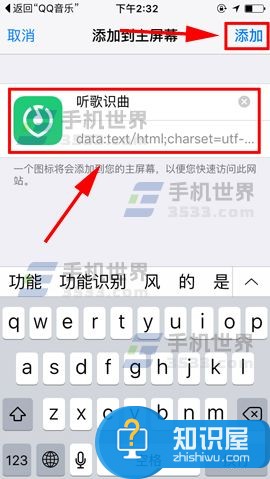 QQ音乐怎么添加听歌识曲到桌面 怎样将QQ音乐的听歌识曲功能发送到桌面