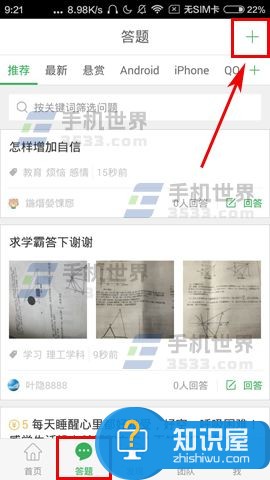 百度知道问题中如何设置悬赏值技巧 百度知道app怎么给提问添加悬赏值