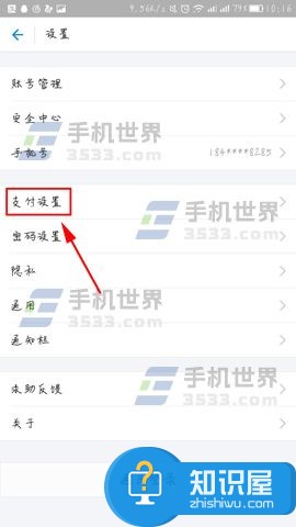 支付宝关闭软件自动扣款教程 手机支付宝自动扣款怎么取消方法