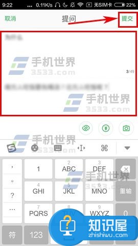 百度知道问题中如何设置悬赏值技巧 百度知道app怎么给提问添加悬赏值