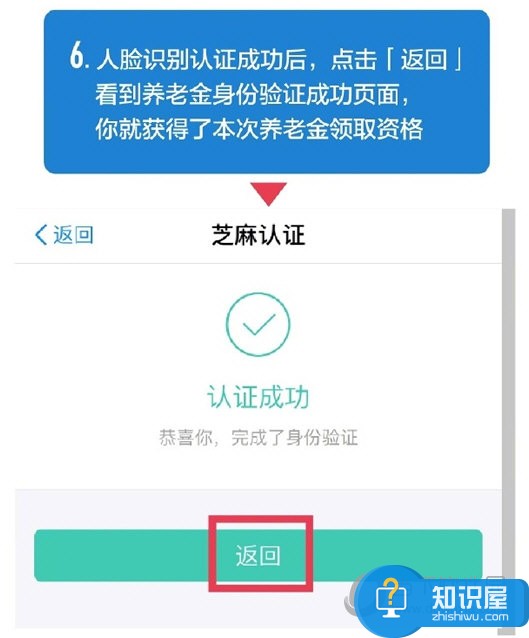 手机支付宝养老金资格怎么领取 支付宝刷脸认证养老金教程