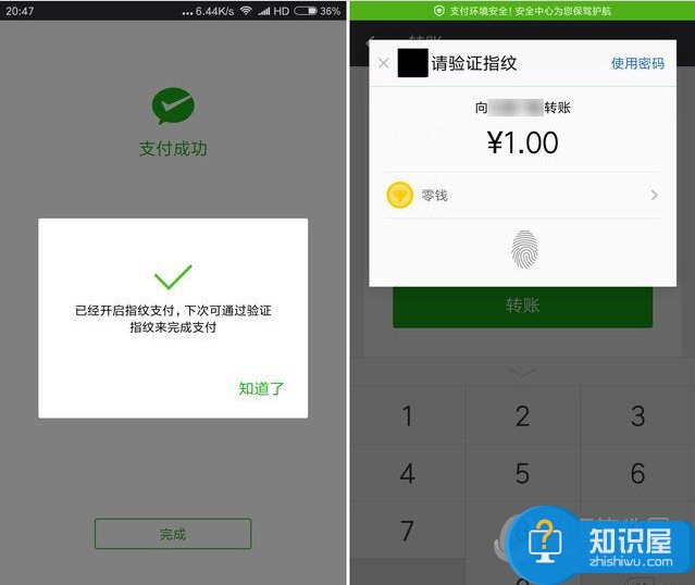 小米6怎么微信指纹支付方法 小米6开启微信指纹支付教程