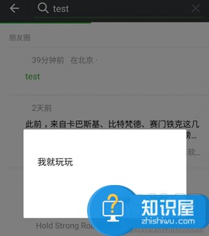 微信消息弹窗怎么设置在哪里 微信来消息怎么弹窗方法步骤