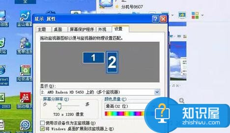 XP系统下如何分屏显示的设置 XP系统下分屏显示的设置的方法