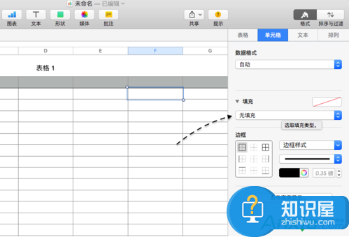 苹果Numbers怎么填充颜色方法 numbers怎么做手动和自动填充单元格颜色