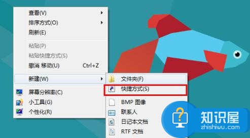 win8电脑设备快捷键怎么设置 win8电脑设备快捷键设置的方法