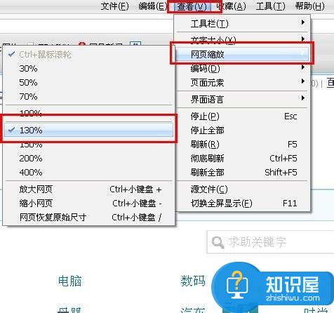 电脑浏览器字体突然变小了怎么办 浏览器字体突然变大变小的恢复方法