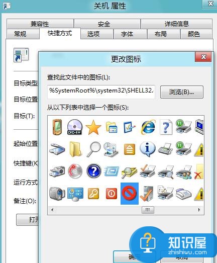 win8电脑设备快捷键怎么设置 win8电脑设备快捷键设置的方法