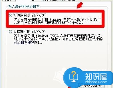 安全删除硬件为什么没显示 安全删除硬件没显示的解决方法