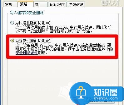 安全删除硬件为什么没显示 安全删除硬件没显示的解决方法