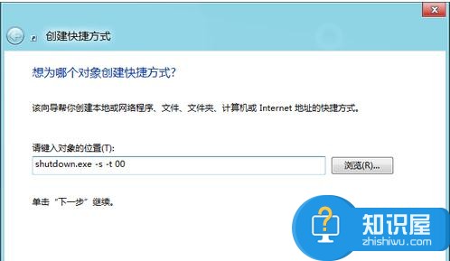 win8电脑设备快捷键怎么设置 win8电脑设备快捷键设置的方法