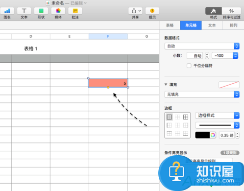 苹果Numbers怎么填充颜色方法 numbers怎么做手动和自动填充单元格颜色