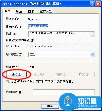 print spooler自动关闭win7 为什么Print Spooler服务无故自动关闭