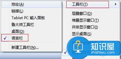 电脑输入法不见了怎么办看输入法修复教程