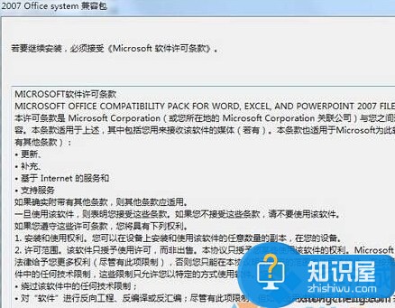 电脑word文档打不开怎么办 电脑Word文档打不开原因修复方法