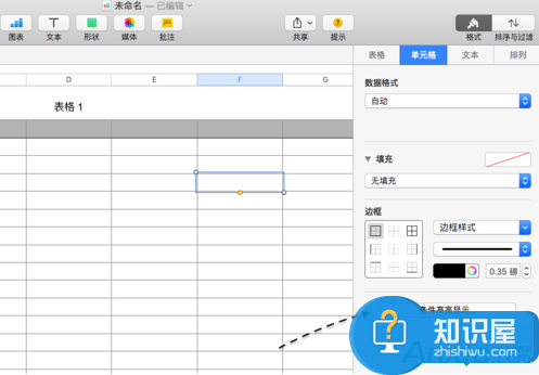 苹果Numbers怎么填充颜色方法 numbers怎么做手动和自动填充单元格颜色