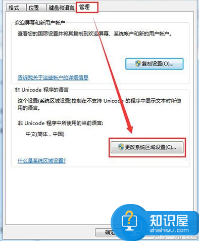 win7系统字体出现乱码怎么解决 字体出现乱码解决方法（周一）