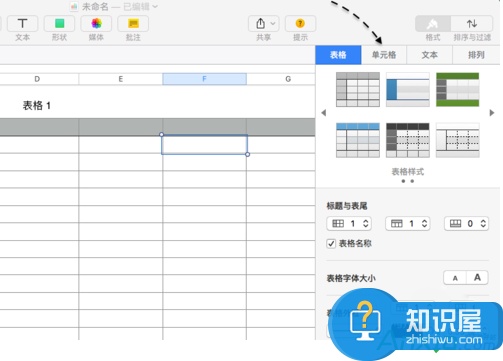 苹果Numbers怎么填充颜色方法 numbers怎么做手动和自动填充单元格颜色