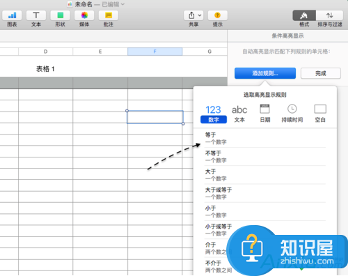 苹果Numbers怎么填充颜色方法 numbers怎么做手动和自动填充单元格颜色