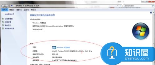 win7电脑设备名称是什么 win7电脑设备名称的查询方法