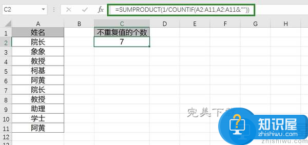 COUNTIF函数在Excel表格中的常见应用
