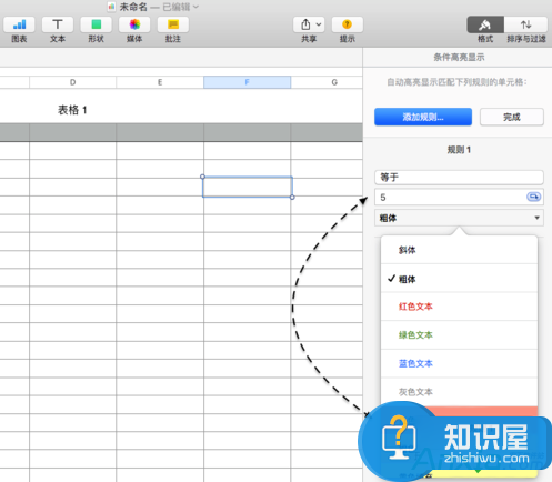 苹果Numbers怎么填充颜色方法 numbers怎么做手动和自动填充单元格颜色