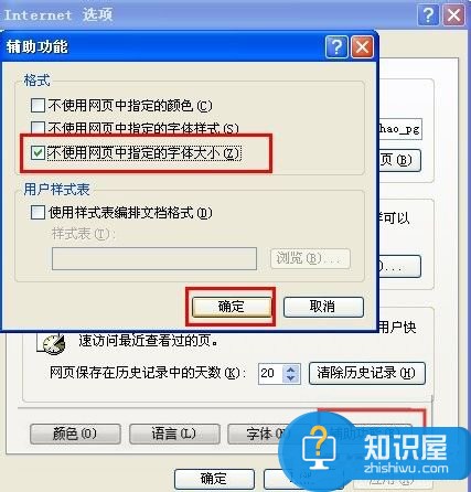 电脑浏览器字体突然变小了怎么办 浏览器字体突然变大变小的恢复方法