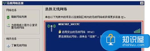 WindowsXP系统如何设置无线网络连接 WindowsXP系统设置无线网络连接的方法