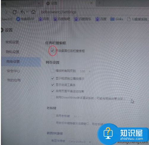 电脑任务栏中的百度搜索框怎么取消显示 怎么删除任务栏中的百度搜索栏