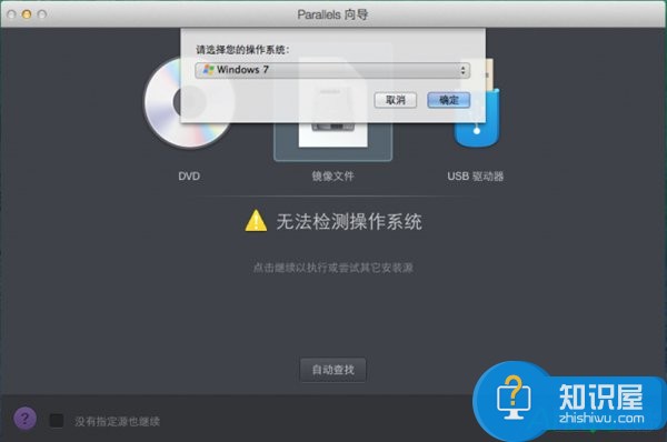 苹果电脑虚拟机安装Win10的方法 Mac虚拟机上怎么安装Windows10正式版