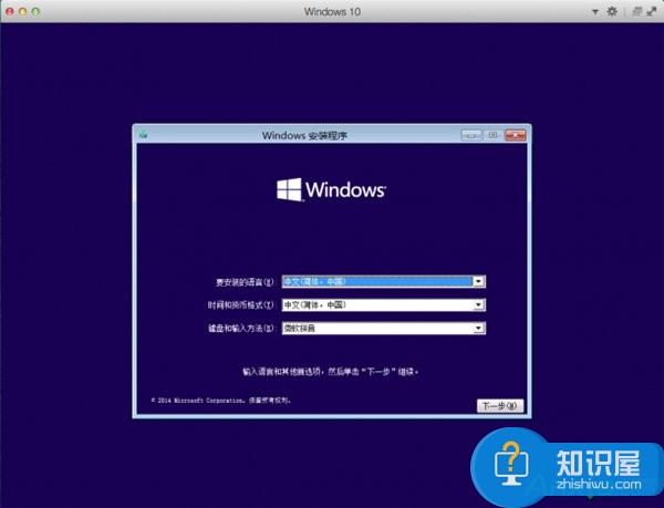 苹果电脑虚拟机安装Win10的方法 Mac虚拟机上怎么安装Windows10正式版