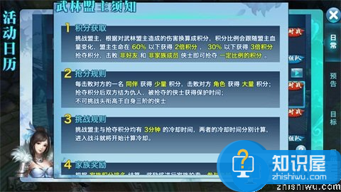 剑侠情缘逍遥单挑技巧 巧用走位拖输出