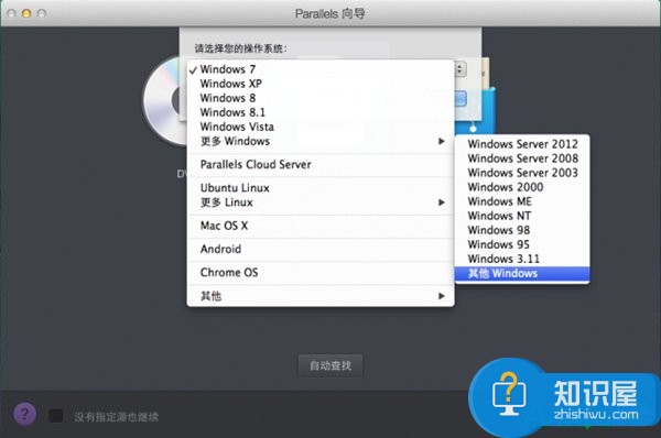 苹果电脑虚拟机安装Win10的方法 Mac虚拟机上怎么安装Windows10正式版