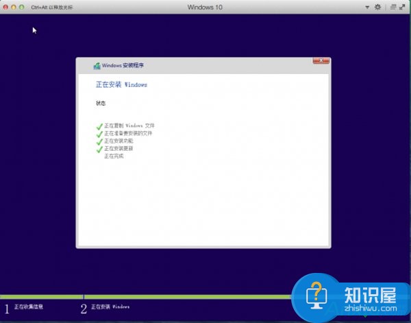 苹果电脑虚拟机安装Win10的方法 Mac虚拟机上怎么安装Windows10正式版
