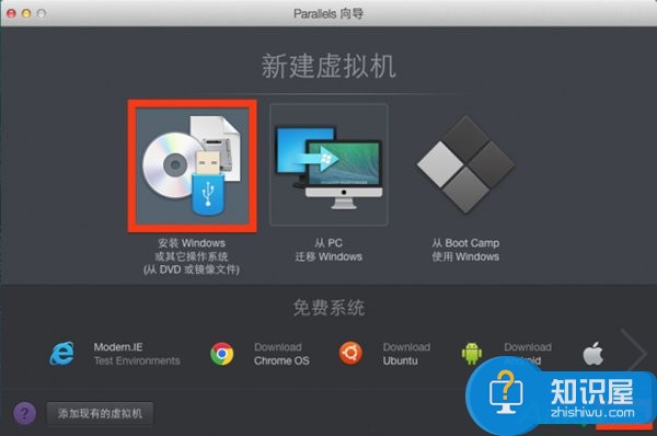 苹果电脑虚拟机安装Win10的方法 Mac虚拟机上怎么安装Windows10正式版