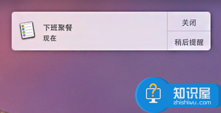 Mac提醒事项如何设置每日提醒 苹果Mac电脑在提醒事项中设置每日提醒的方法