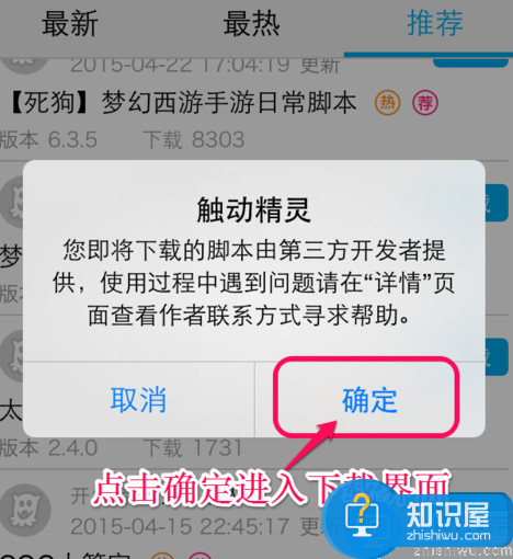 触动精灵怎么用 触动精灵脚本编写教程