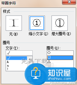 在Word文档中的方框内打勾的几种方法